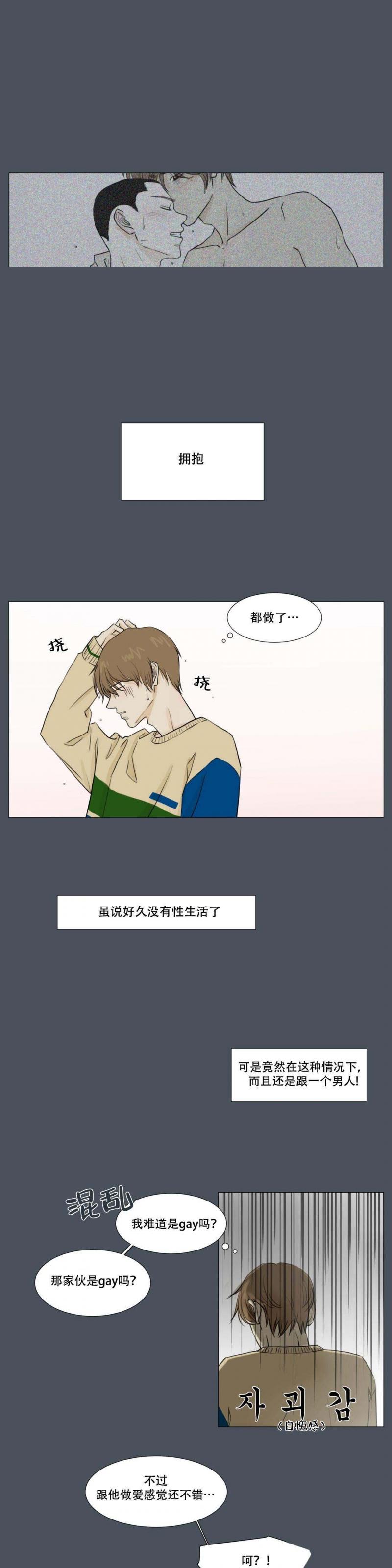 全彩十八禁漫画无遮挡韩漫全集-第20话无删减无遮挡章节图片 