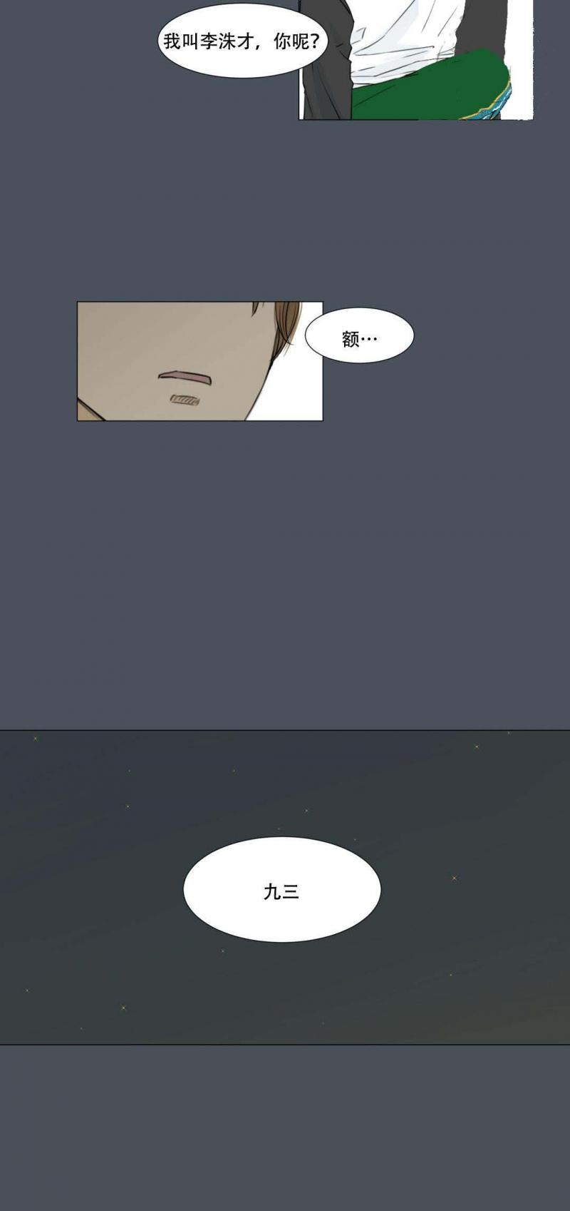 全彩十八禁漫画无遮挡韩漫全集-第20话无删减无遮挡章节图片 