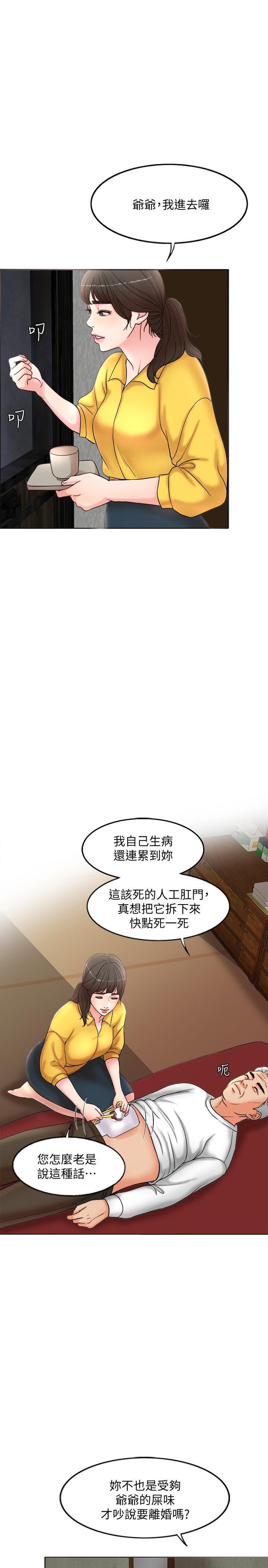 最爱你的那十年漫画韩漫全集-第1话-最后行一次夫妻之实吧无删减无遮挡章节图片 