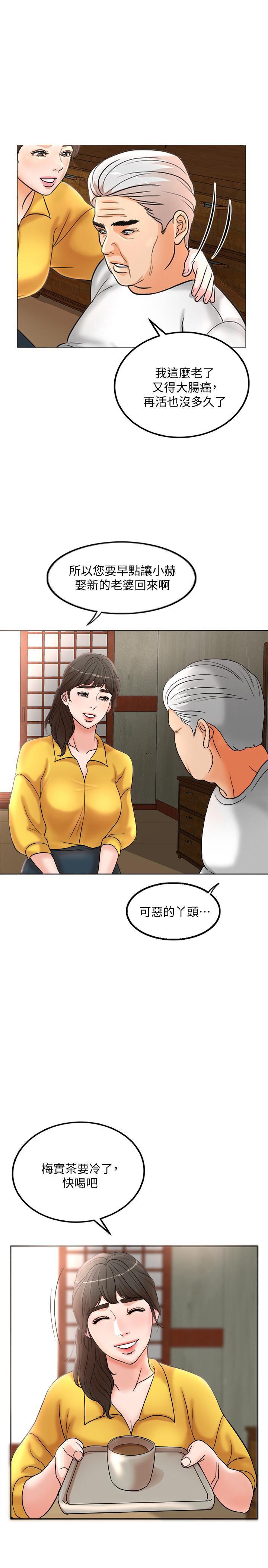 最爱你的那十年漫画韩漫全集-第1话-最后行一次夫妻之实吧无删减无遮挡章节图片 