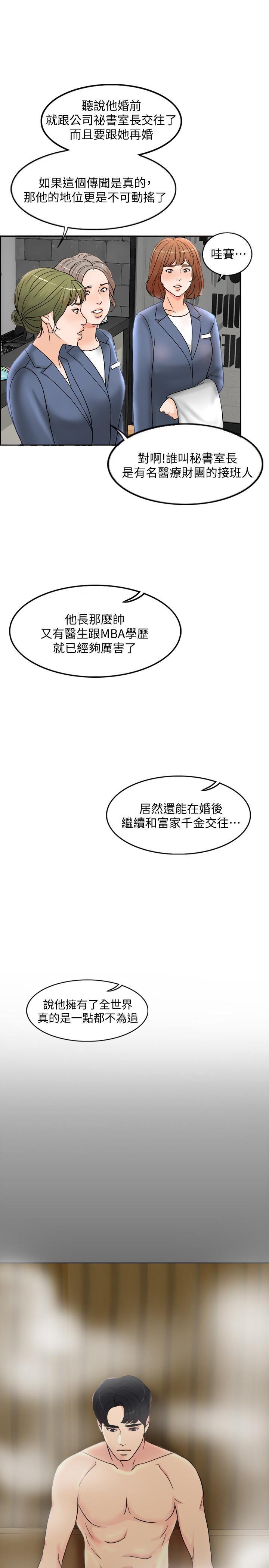 最爱你的那十年漫画韩漫全集-第1话-最后行一次夫妻之实吧无删减无遮挡章节图片 