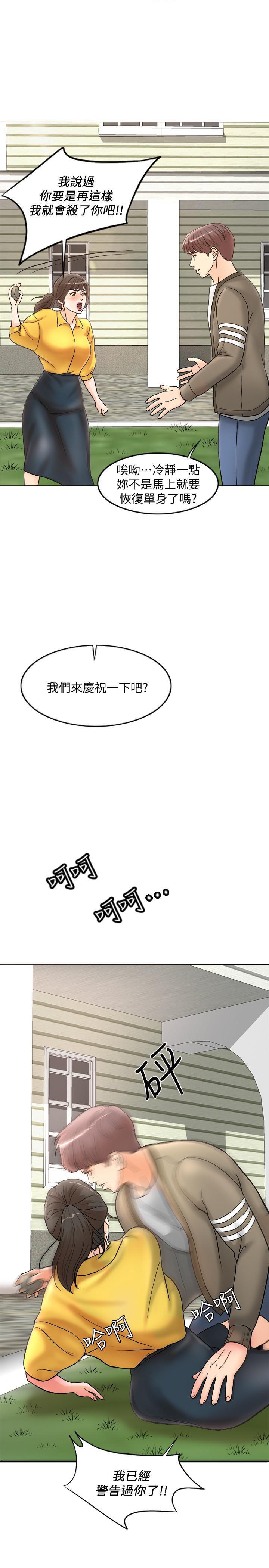 最爱你的那十年漫画韩漫全集-第1话-最后行一次夫妻之实吧无删减无遮挡章节图片 