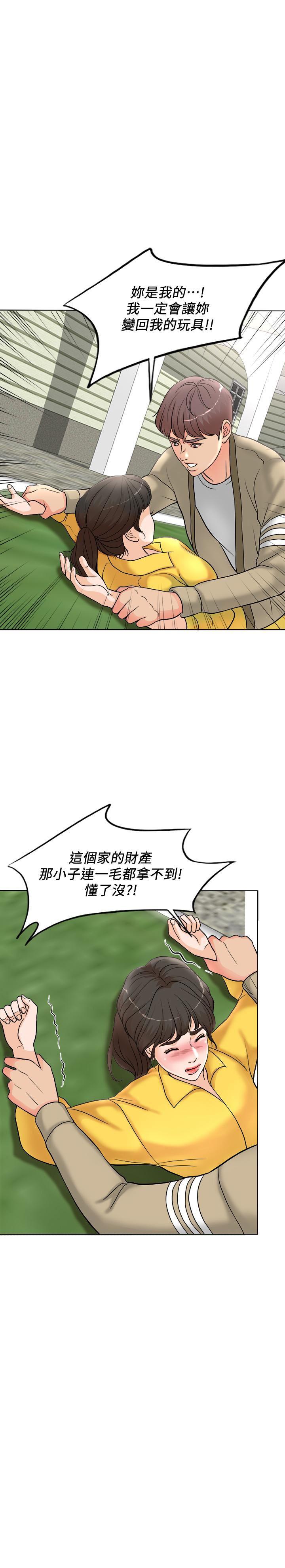 最爱你的那十年漫画韩漫全集-第1话-最后行一次夫妻之实吧无删减无遮挡章节图片 