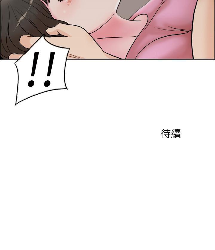 最爱你的那十年漫画韩漫全集-第1话-最后行一次夫妻之实吧无删减无遮挡章节图片 