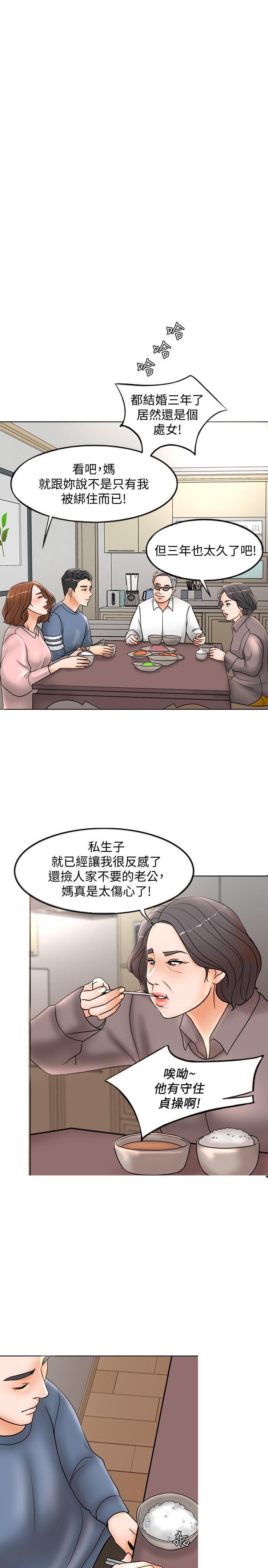 最爱你的那十年漫画韩漫全集-第2话-首次与妻子同床无删减无遮挡章节图片 