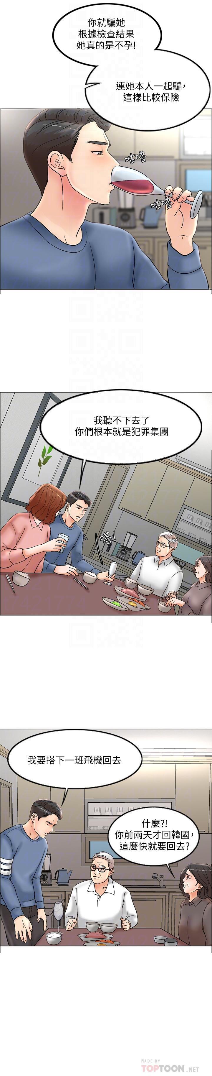 最爱你的那十年漫画韩漫全集-第2话-首次与妻子同床无删减无遮挡章节图片 