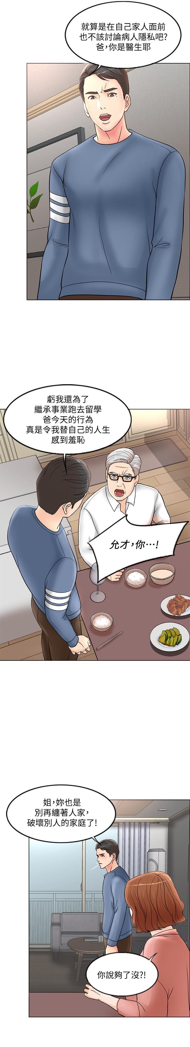 最爱你的那十年漫画韩漫全集-第2话-首次与妻子同床无删减无遮挡章节图片 