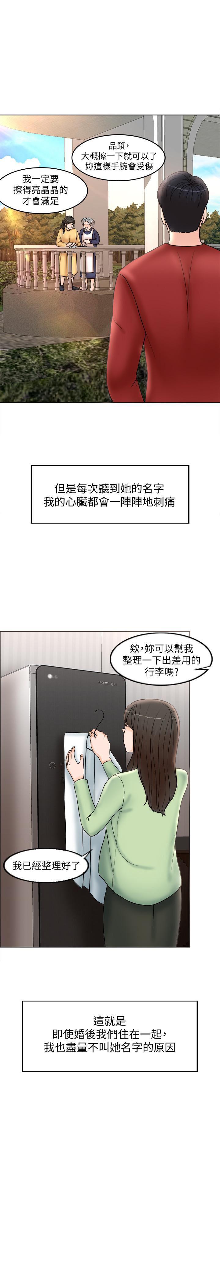 最爱你的那十年漫画韩漫全集-第3话-令人欲罢不能的她无删减无遮挡章节图片 