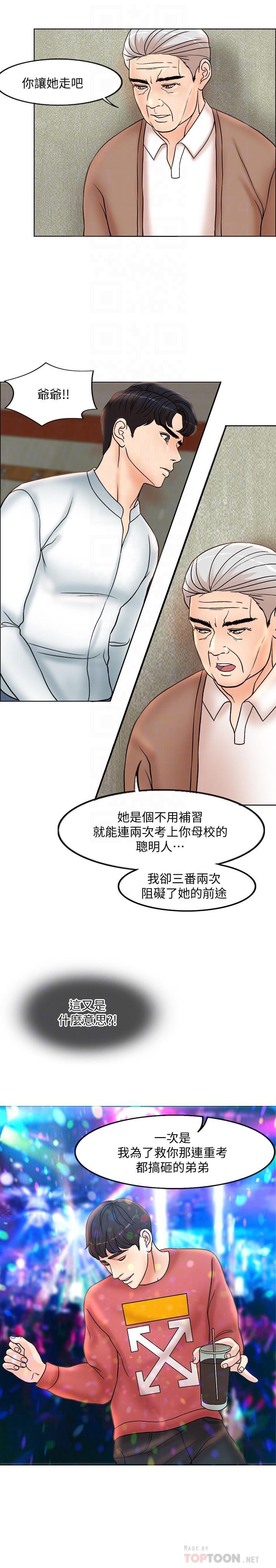 最爱你的那十年漫画韩漫全集-第3话-令人欲罢不能的她无删减无遮挡章节图片 