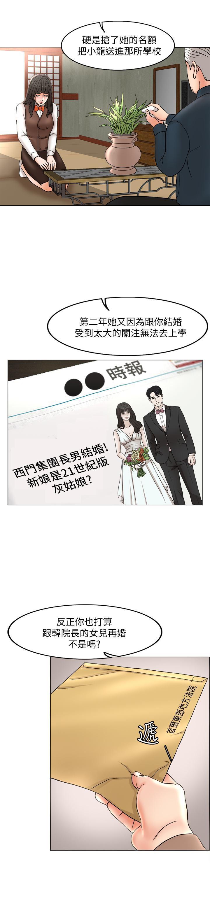 最爱你的那十年漫画韩漫全集-第3话-令人欲罢不能的她无删减无遮挡章节图片 