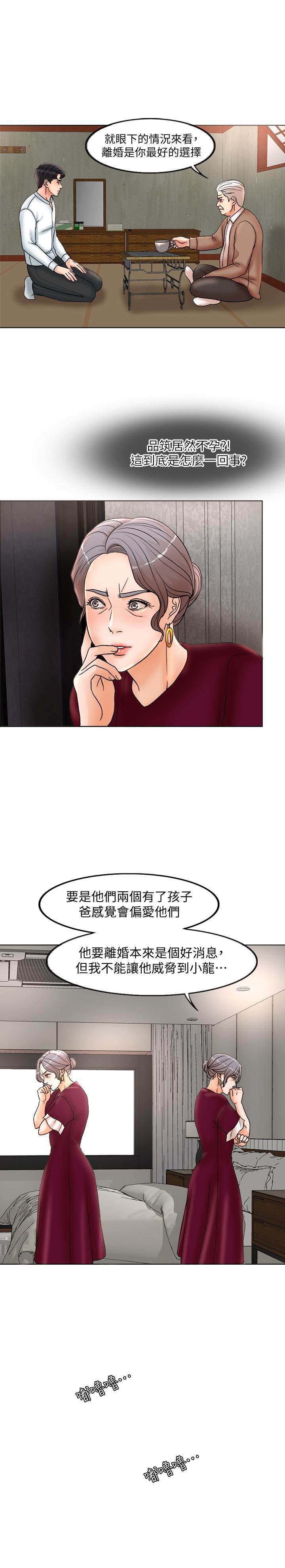 最爱你的那十年漫画韩漫全集-第3话-令人欲罢不能的她无删减无遮挡章节图片 