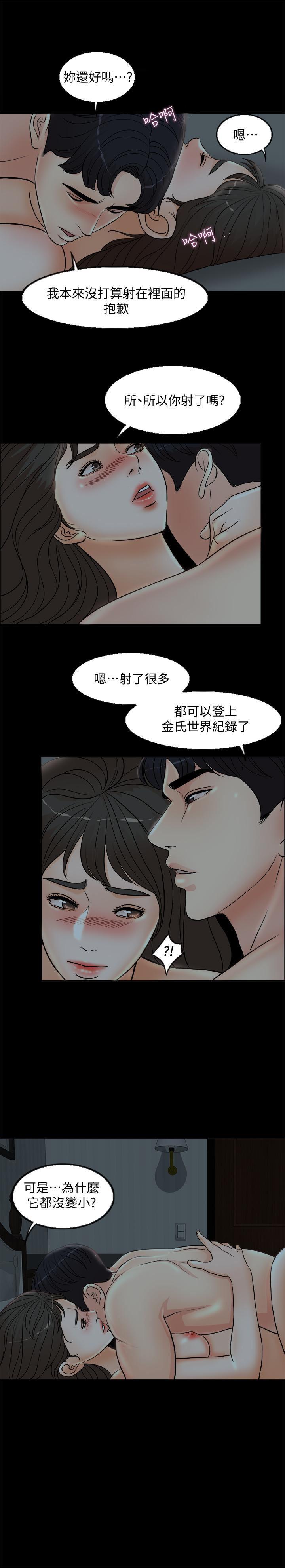 最爱你的那十年漫画韩漫全集-第3话-令人欲罢不能的她无删减无遮挡章节图片 