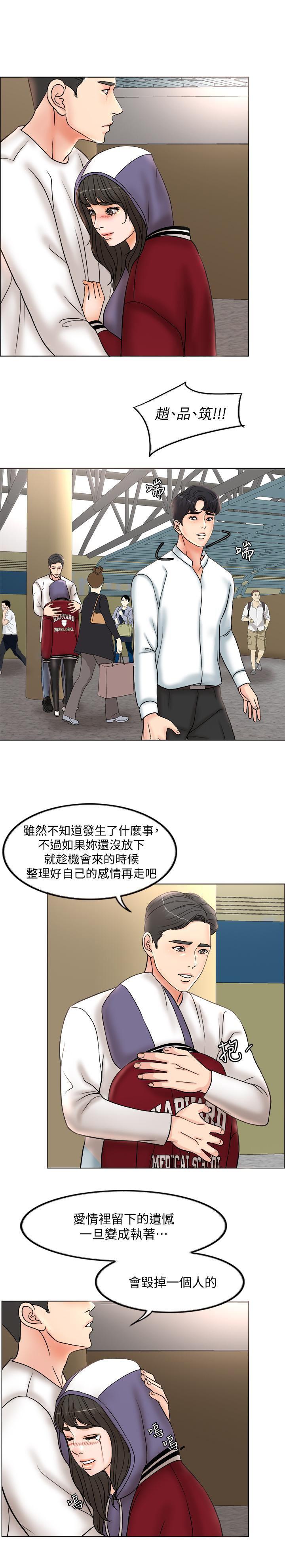 最爱你的那十年漫画韩漫全集-第3话-令人欲罢不能的她无删减无遮挡章节图片 