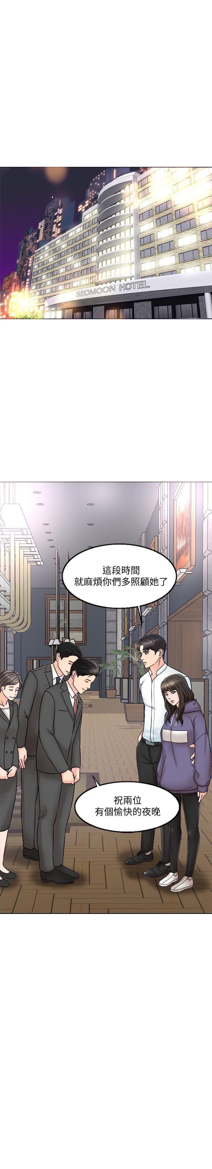 最爱你的那十年漫画韩漫全集-第4话-在饭店遇见丈夫的情妇无删减无遮挡章节图片 