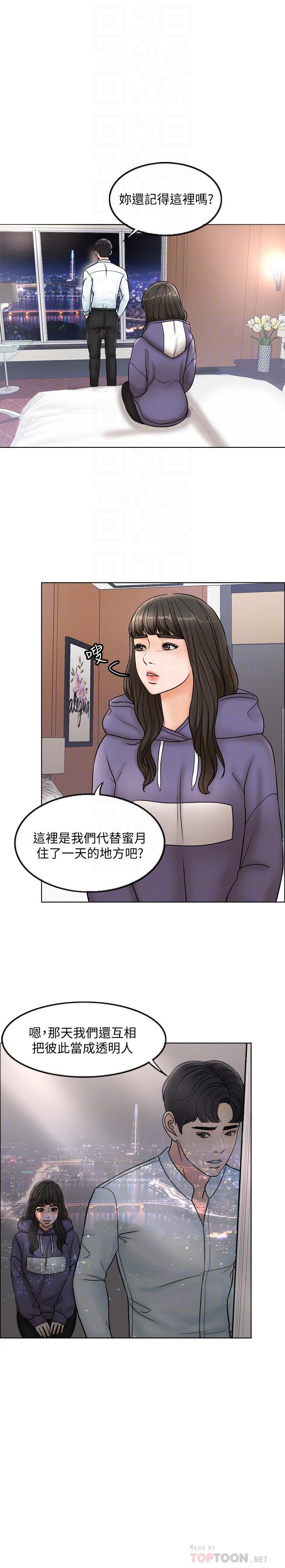 最爱你的那十年漫画韩漫全集-第4话-在饭店遇见丈夫的情妇无删减无遮挡章节图片 