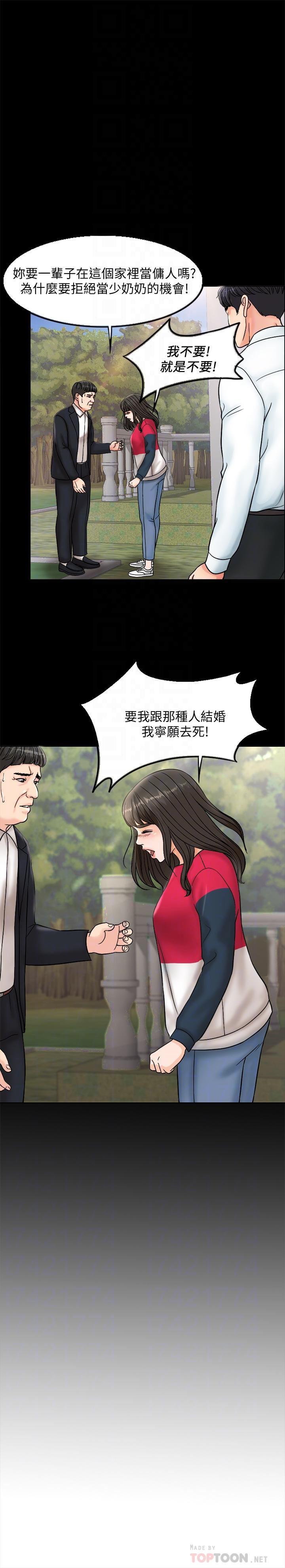 最爱你的那十年漫画韩漫全集-第4话-在饭店遇见丈夫的情妇无删减无遮挡章节图片 