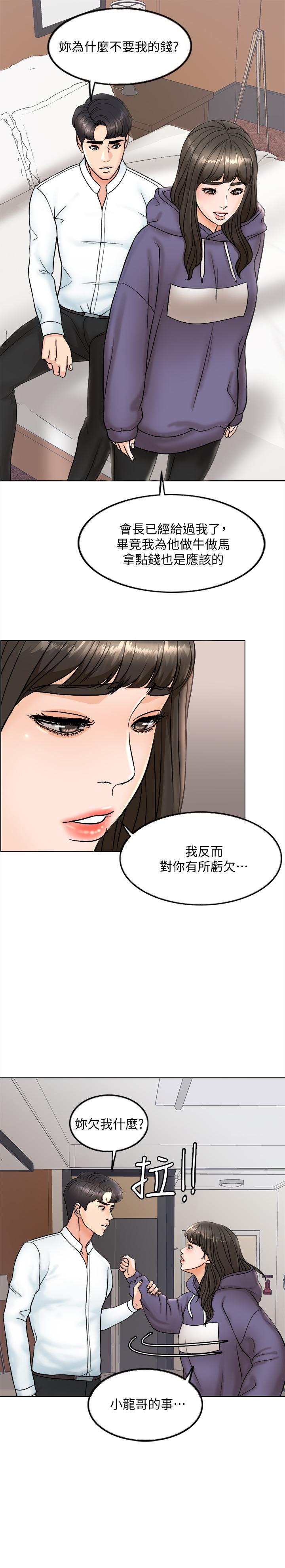 最爱你的那十年漫画韩漫全集-第4话-在饭店遇见丈夫的情妇无删减无遮挡章节图片 