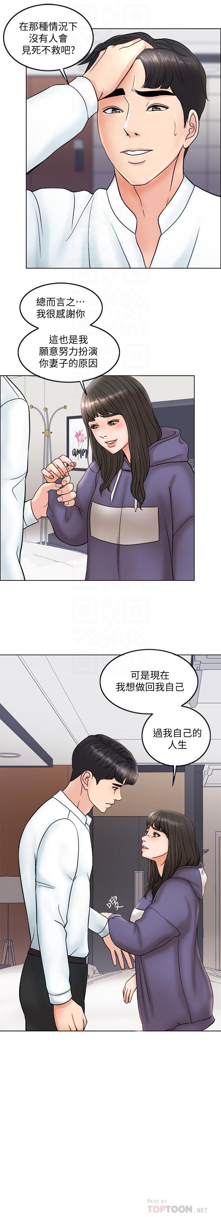 最爱你的那十年漫画韩漫全集-第4话-在饭店遇见丈夫的情妇无删减无遮挡章节图片 