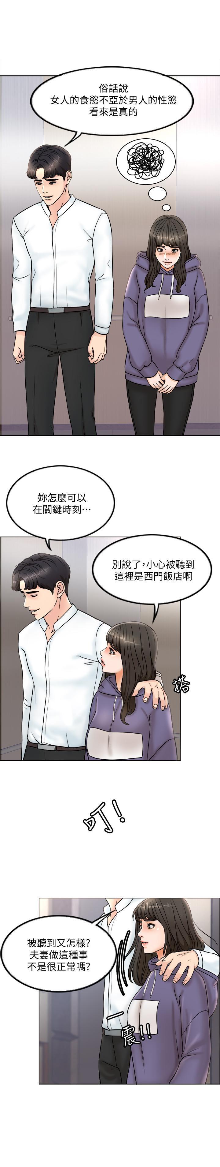 最爱你的那十年漫画韩漫全集-第4话-在饭店遇见丈夫的情妇无删减无遮挡章节图片 