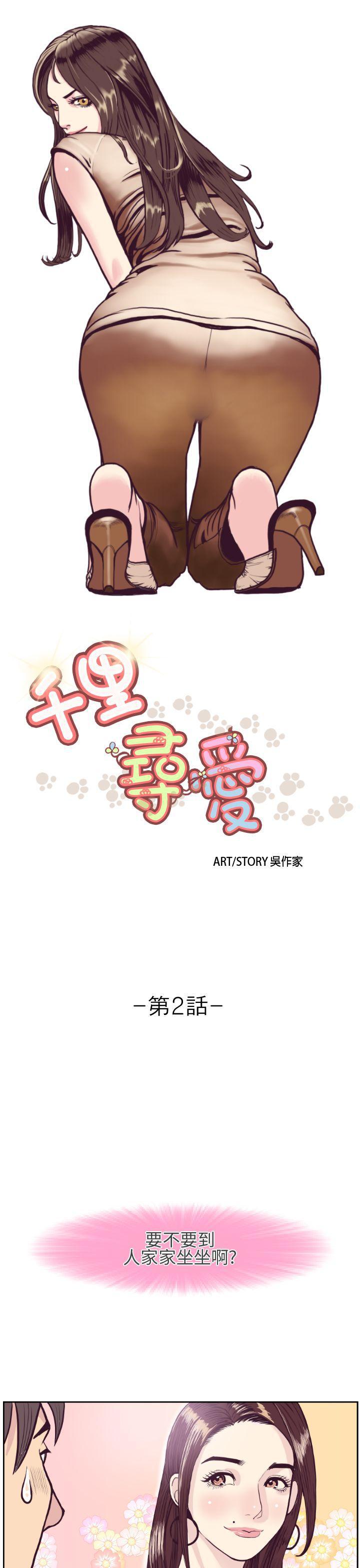 变形金刚漫画韩漫全集-第2話无删减无遮挡章节图片 
