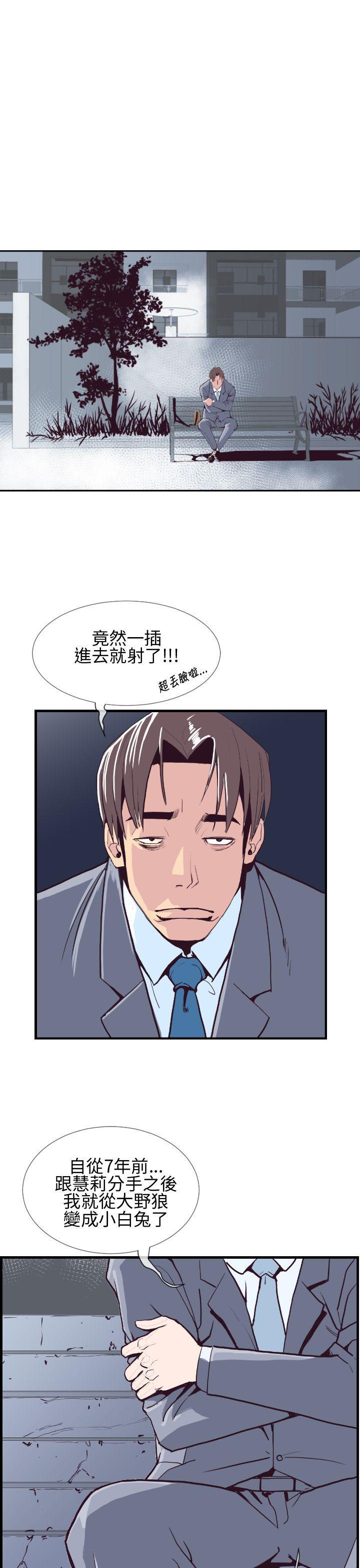 变形金刚漫画韩漫全集-第2話无删减无遮挡章节图片 