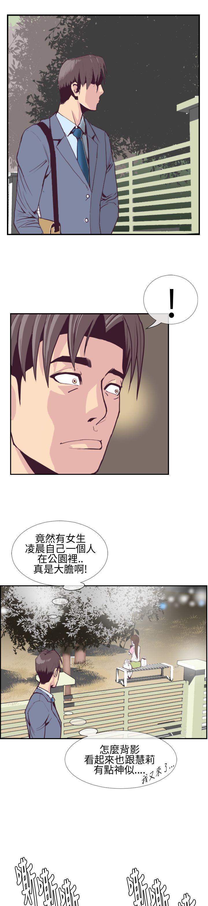 变形金刚漫画韩漫全集-第2話无删减无遮挡章节图片 