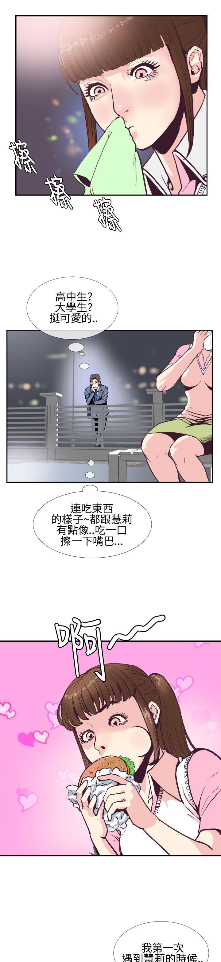 变形金刚漫画韩漫全集-第2話无删减无遮挡章节图片 