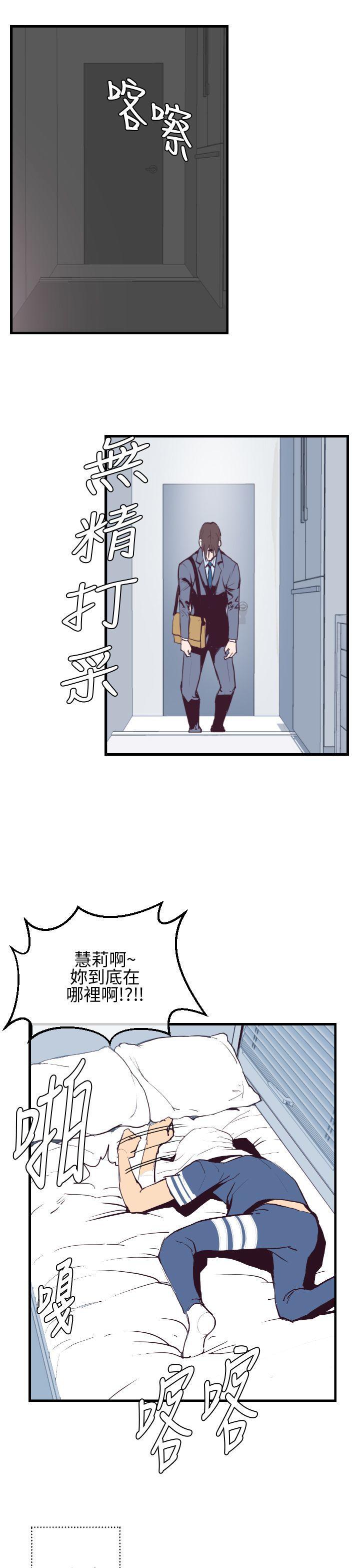 变形金刚漫画韩漫全集-第2話无删减无遮挡章节图片 