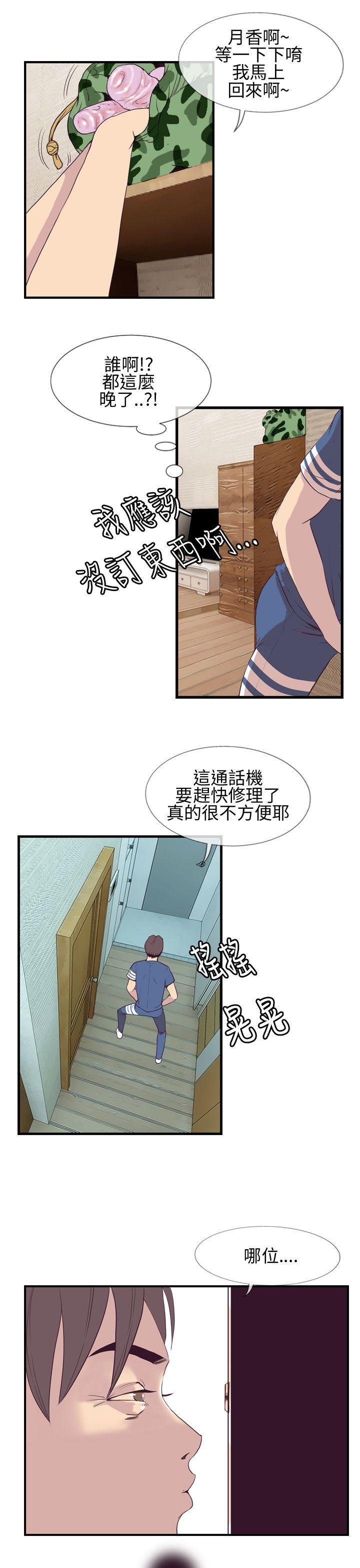 变形金刚漫画韩漫全集-第2話无删减无遮挡章节图片 