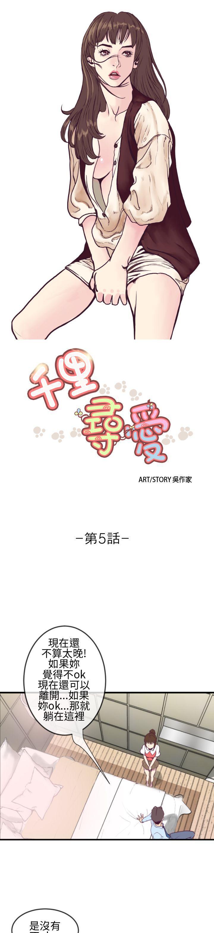 变形金刚漫画韩漫全集-第5話无删减无遮挡章节图片 