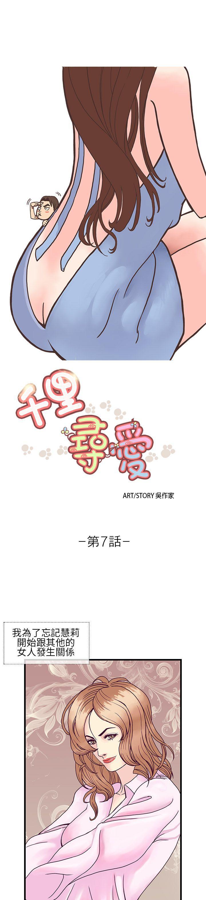 变形金刚漫画韩漫全集-第7話无删减无遮挡章节图片 