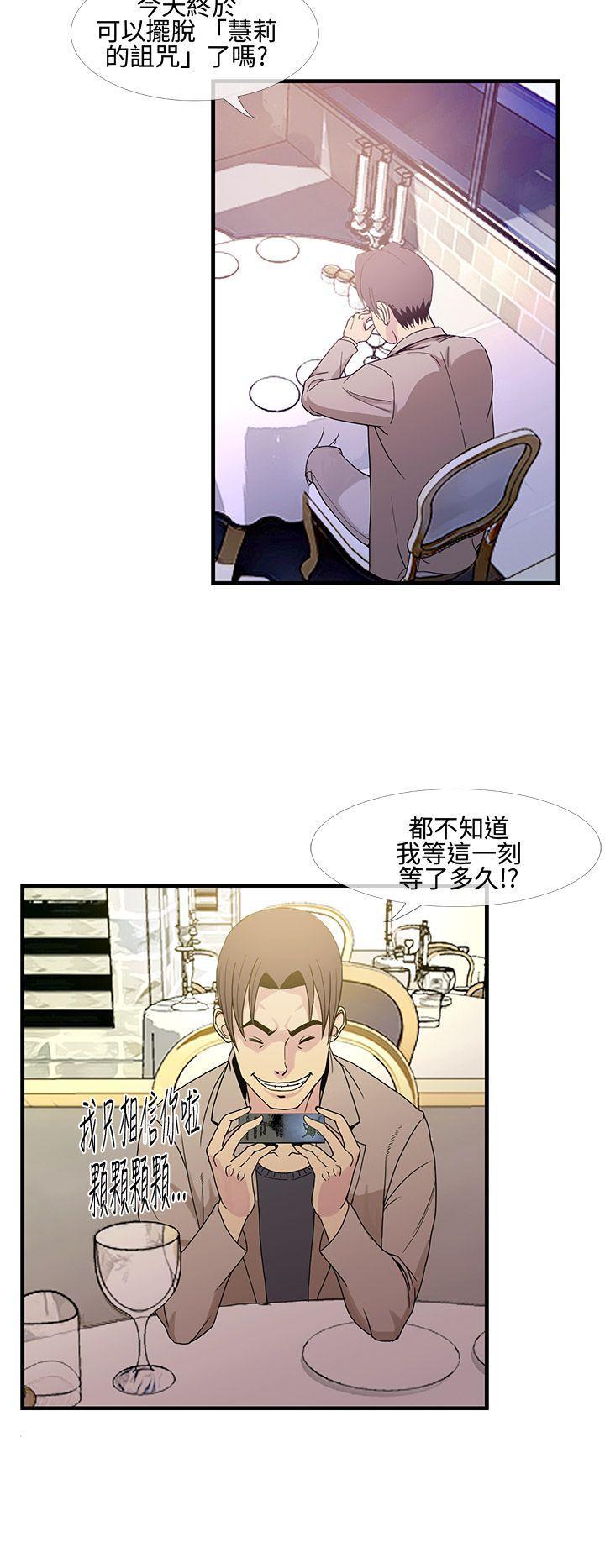 变形金刚漫画韩漫全集-第8話无删减无遮挡章节图片 