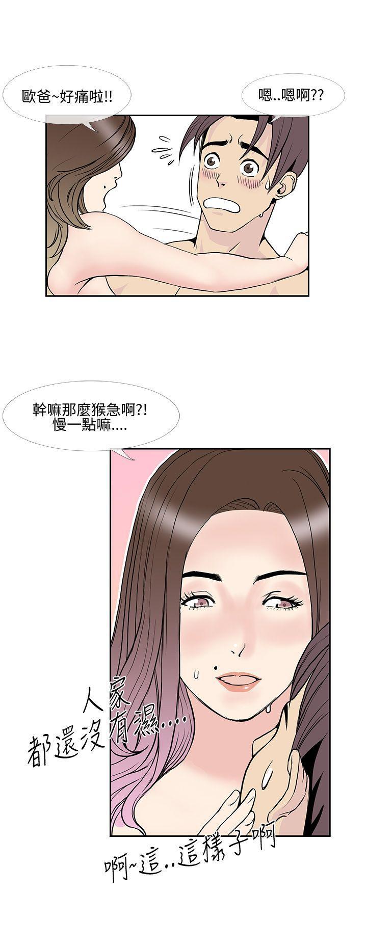 变形金刚漫画韩漫全集-第10話无删减无遮挡章节图片 