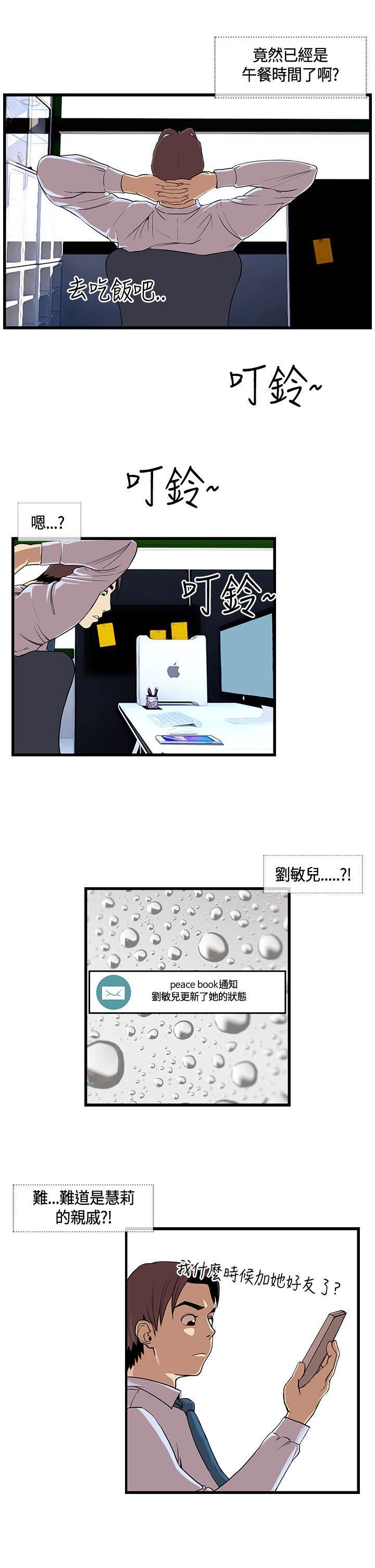 变形金刚漫画韩漫全集-第11話无删减无遮挡章节图片 