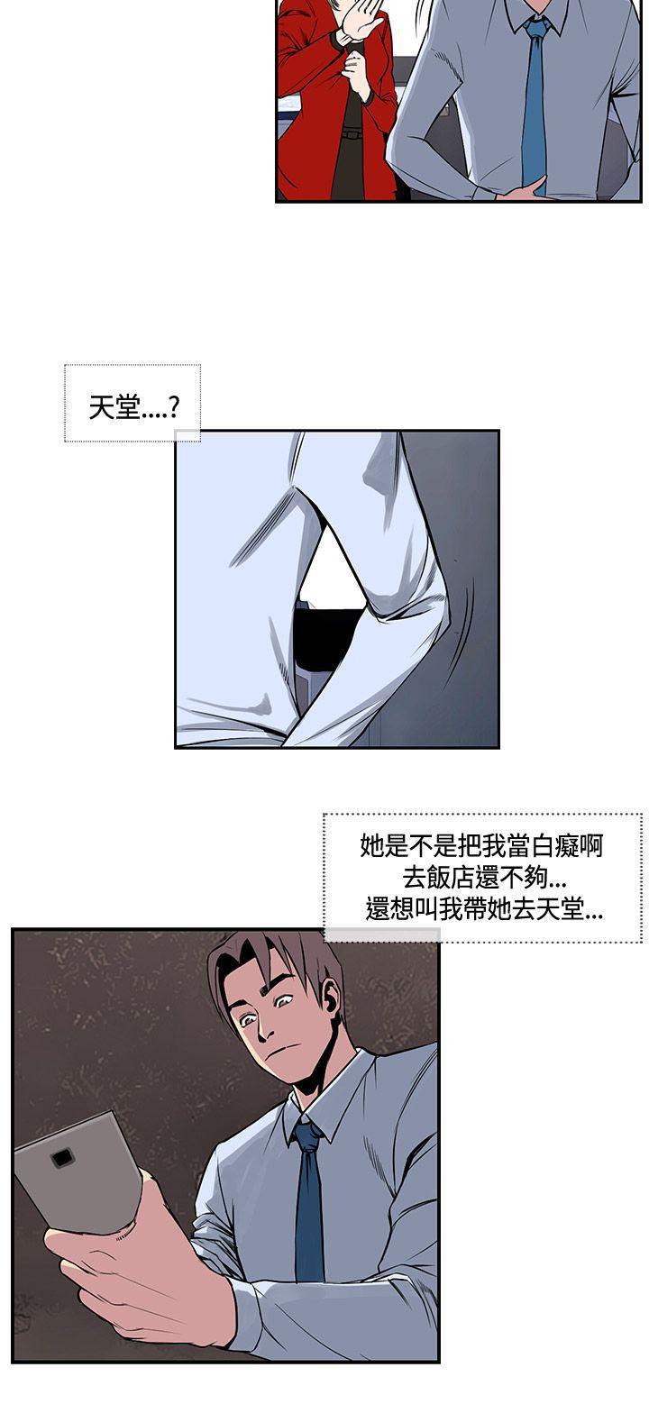 变形金刚漫画韩漫全集-第16話无删减无遮挡章节图片 
