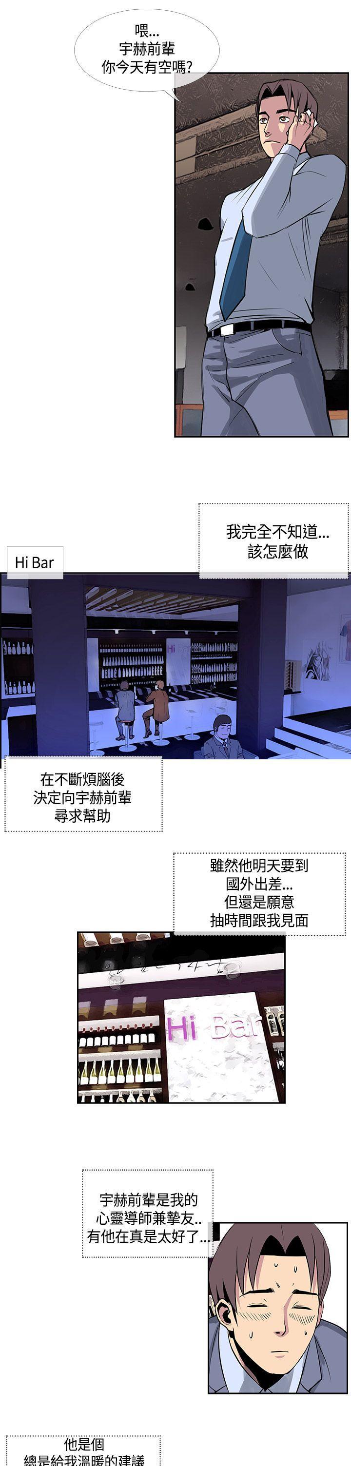 变形金刚漫画韩漫全集-第16話无删减无遮挡章节图片 