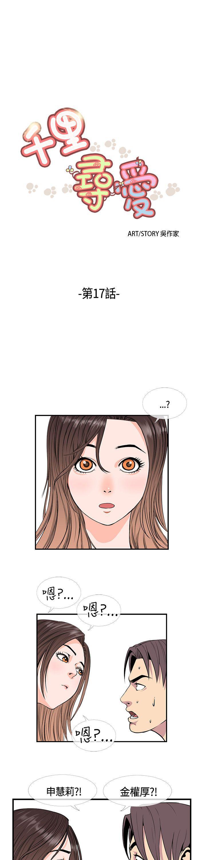 变形金刚漫画韩漫全集-第17話无删减无遮挡章节图片 