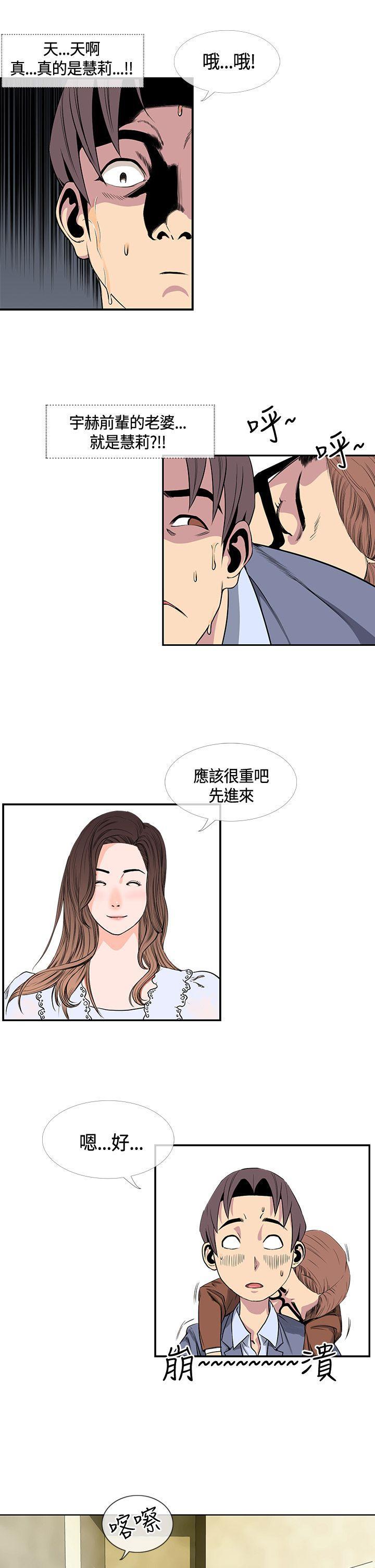 变形金刚漫画韩漫全集-第17話无删减无遮挡章节图片 