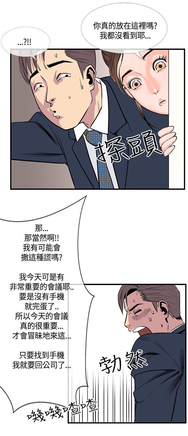 变形金刚漫画韩漫全集-第19話无删减无遮挡章节图片 