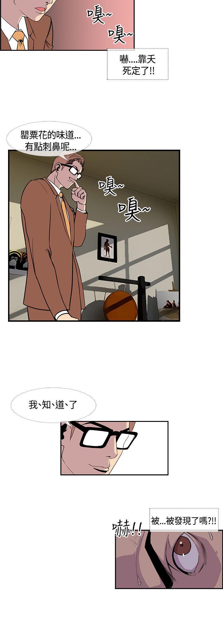 变形金刚漫画韩漫全集-第20話无删减无遮挡章节图片 