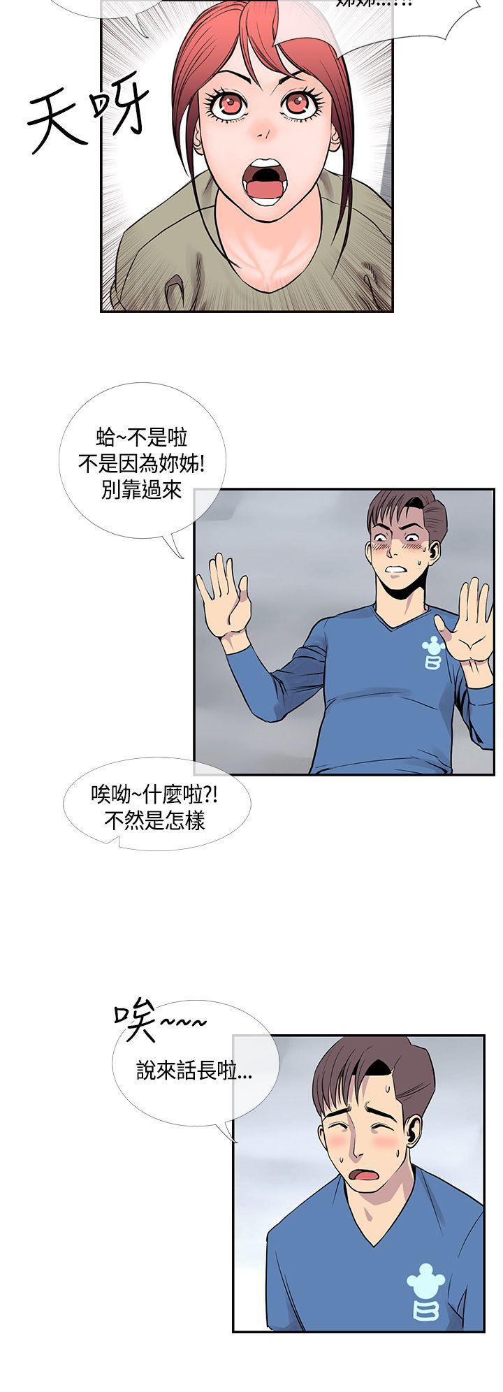 变形金刚漫画韩漫全集-第21話无删减无遮挡章节图片 
