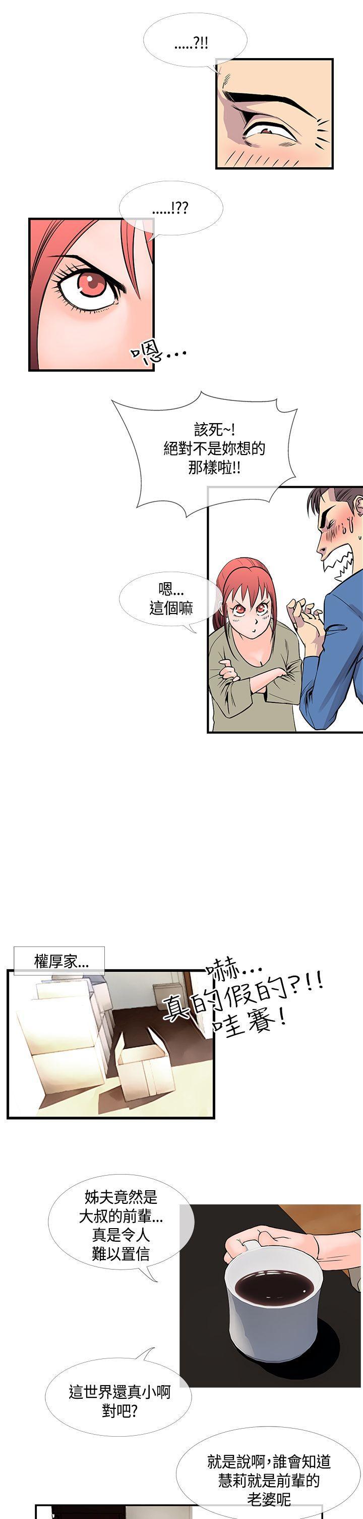 变形金刚漫画韩漫全集-第21話无删减无遮挡章节图片 