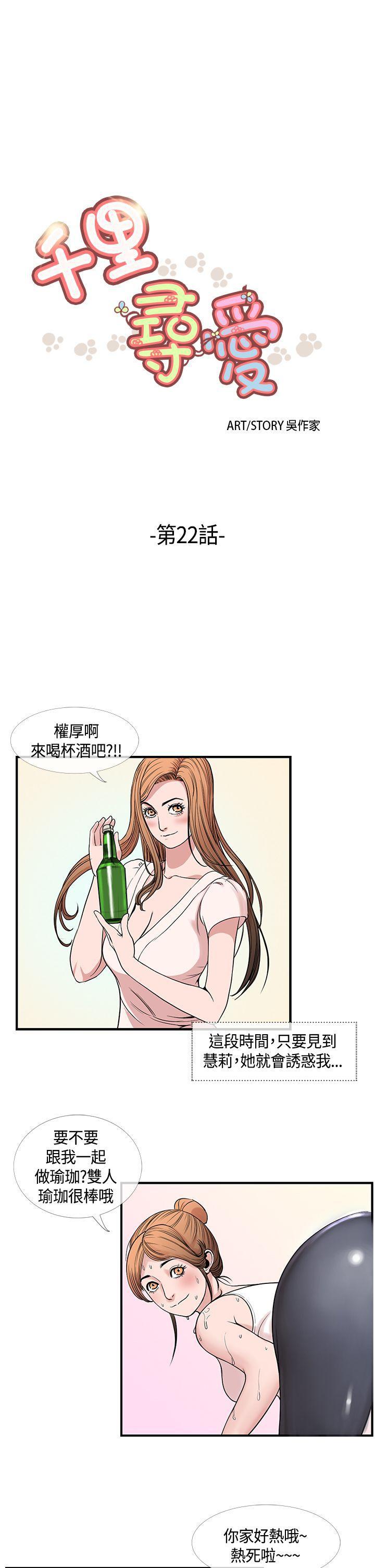 变形金刚漫画韩漫全集-第22話无删减无遮挡章节图片 