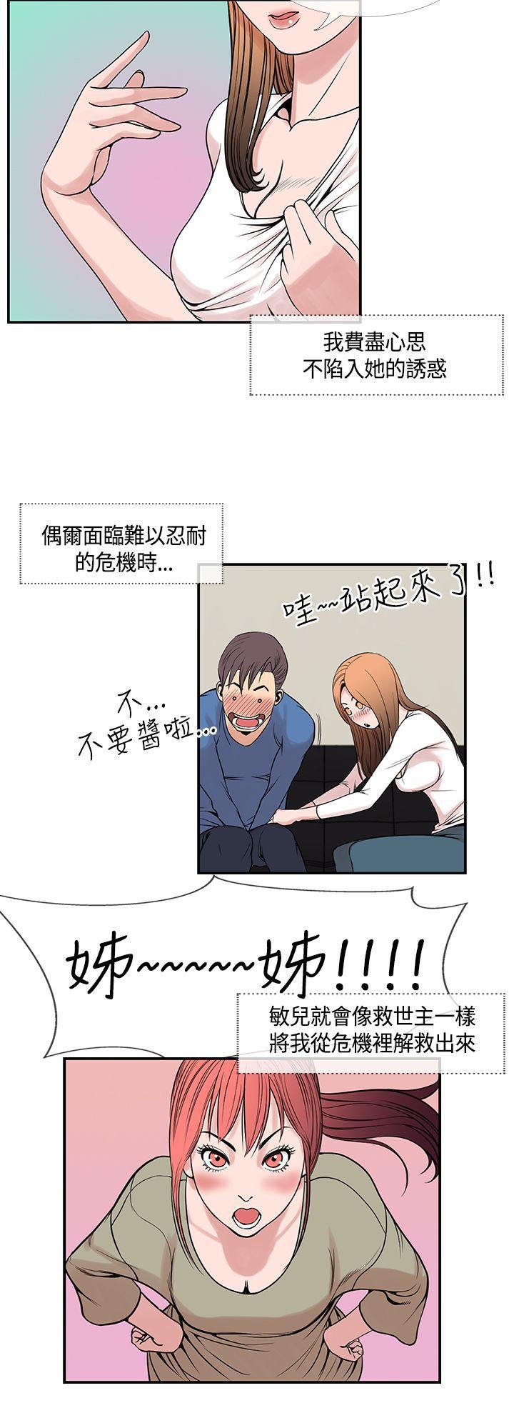 变形金刚漫画韩漫全集-第22話无删减无遮挡章节图片 
