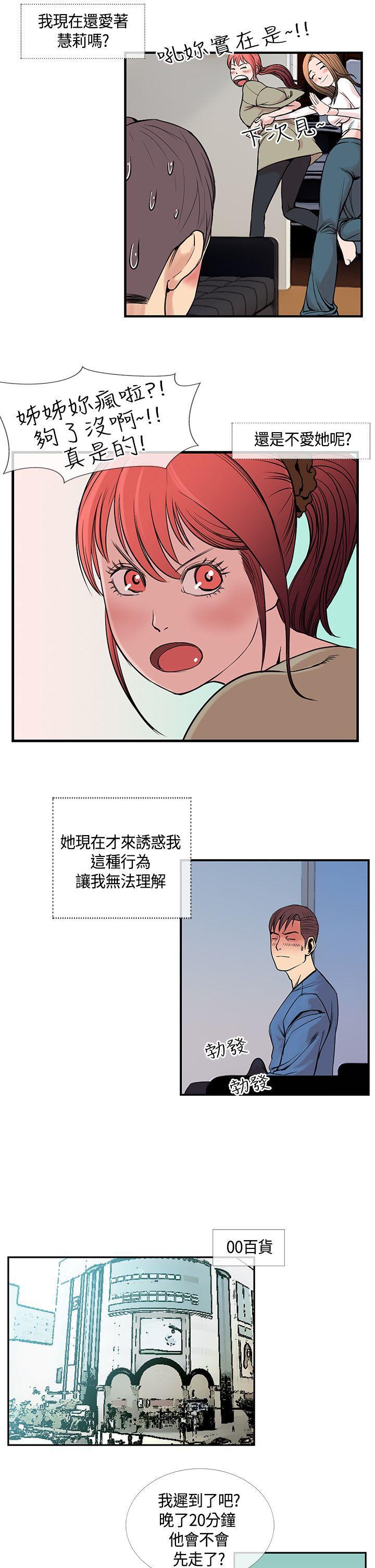 变形金刚漫画韩漫全集-第22話无删减无遮挡章节图片 