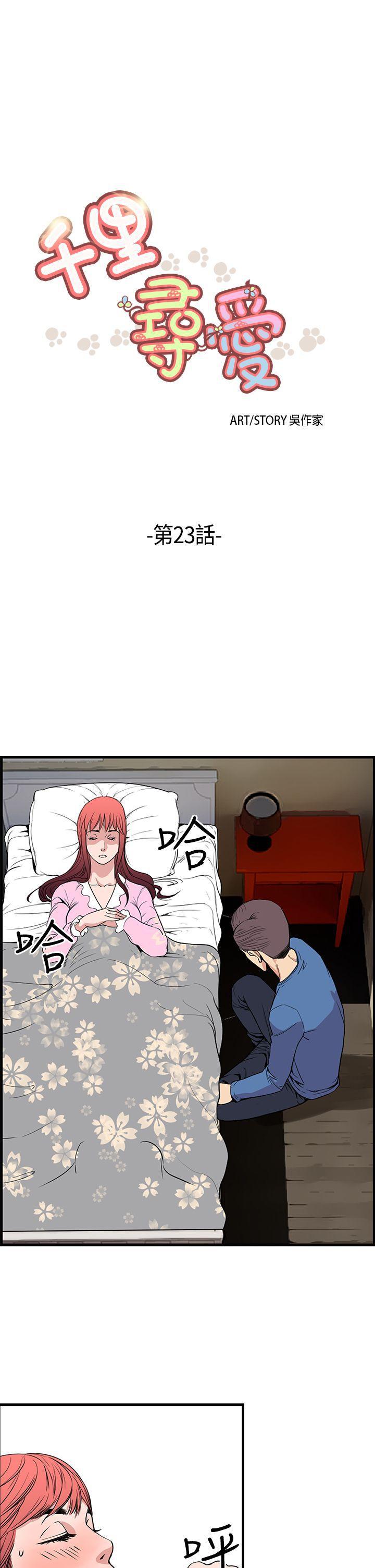 变形金刚漫画韩漫全集-第23話无删减无遮挡章节图片 