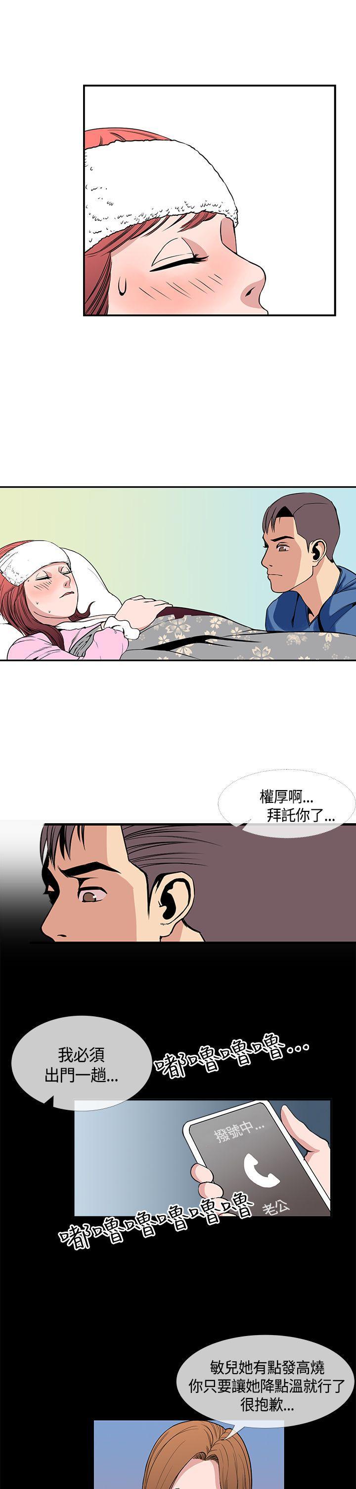 变形金刚漫画韩漫全集-第23話无删减无遮挡章节图片 