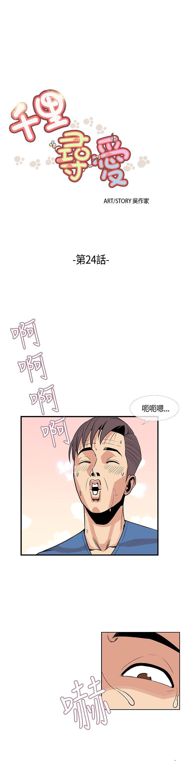 变形金刚漫画韩漫全集-第24話无删减无遮挡章节图片 
