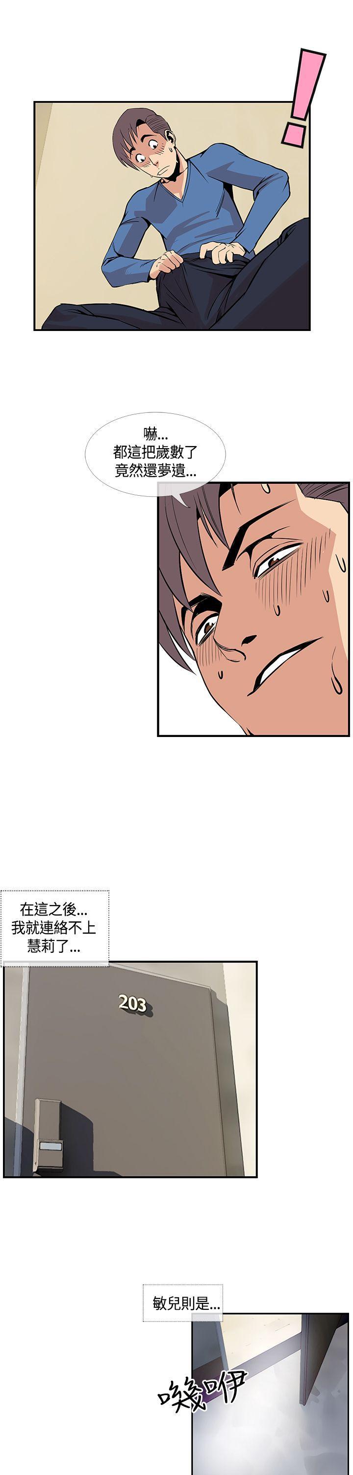 变形金刚漫画韩漫全集-第24話无删减无遮挡章节图片 