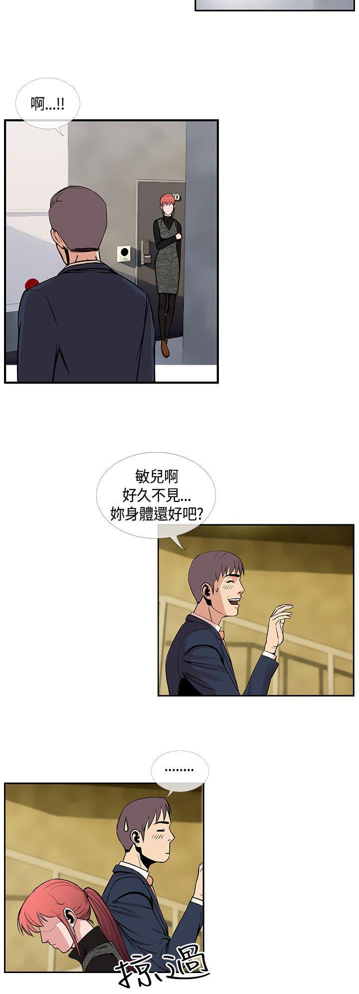 变形金刚漫画韩漫全集-第24話无删减无遮挡章节图片 